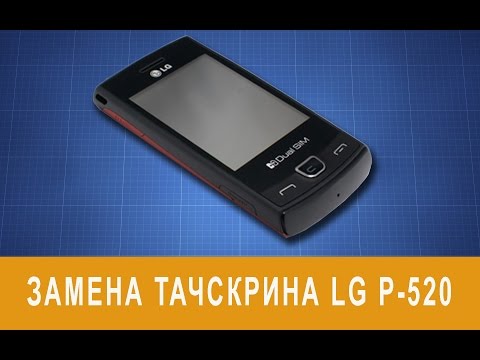 Драйвера На Телефон Lg P520