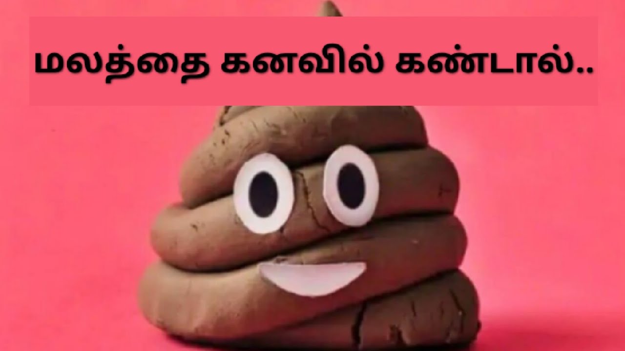 L If You See Feces In A Dream L L If You See Feces In A Dream L