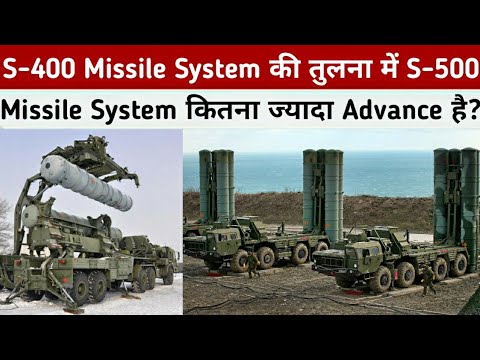 वीडियो: S-500 (एंटी-एयरक्राफ्ट मिसाइल सिस्टम): विशेषताएं