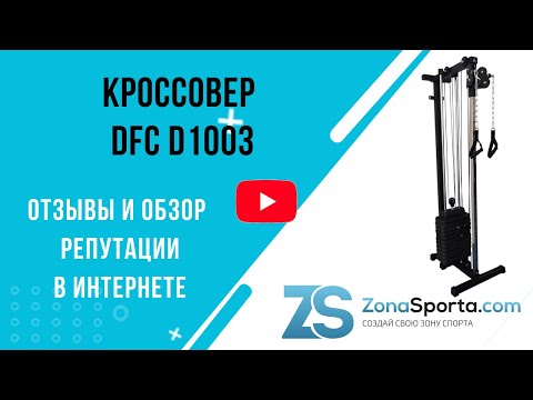 Кроссовер DFC D1003 отзывы и обзор репутации в интернете Кроссовер DFC D1003 отзывы и обзор репутации в интернете