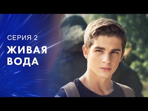 Разгадайте мистические происшествия. Мелодрамы 2023 – Лучшие детективы 2023 | Живая вода 2 серия