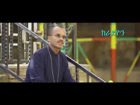 New Ethiopian Orthodox Mezmur Yelem Lela Sim 