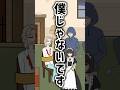 【フラグ回避】第28話 容疑者フラグ #shorts #ゲーム実況