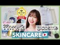 รีวิวรางวัล @cosme ครึ่งปีหลัง 2019 หมวด สกินแคร์ | 2019年下半期の@cosme賞レビュー【スキンケア編】