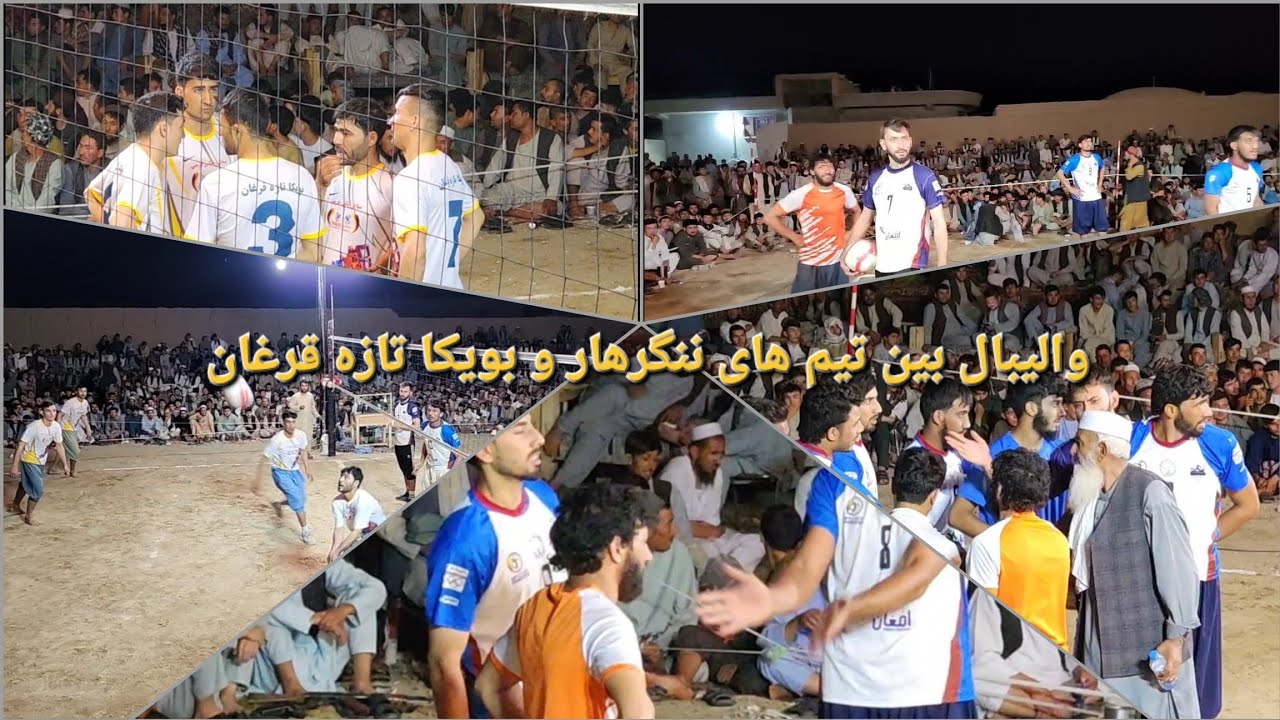 واليبال بين تيم های ولایت ننگرهار و بویکا تازه قرغان 