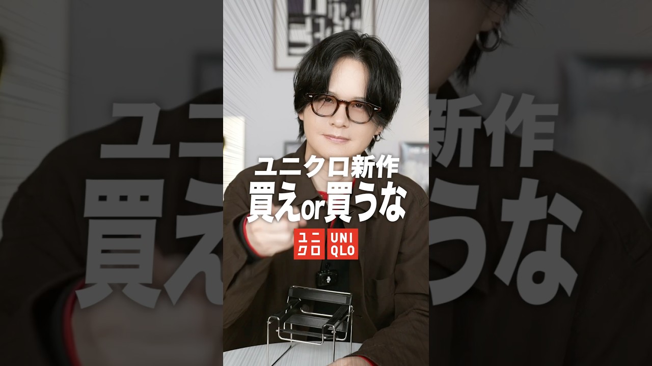 Buy Uniqlo or don't buy! - YouTube