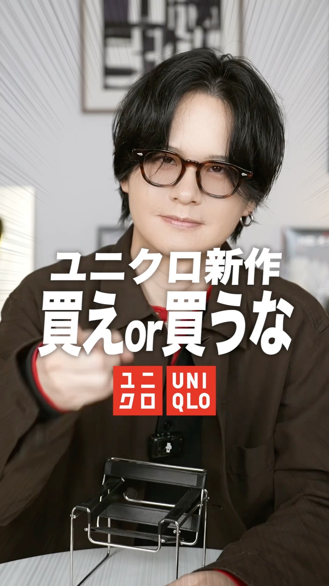 セロリ　　他の方は購入しないでください Buy Uniqlo or don't buy! - YouTube