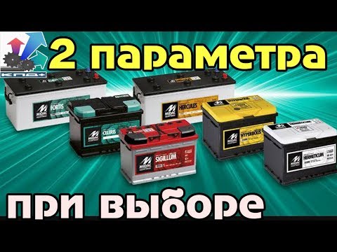 Как и какой выбрать свинцовый аккумулятор для автомобиля. Просто о сложном акер механик