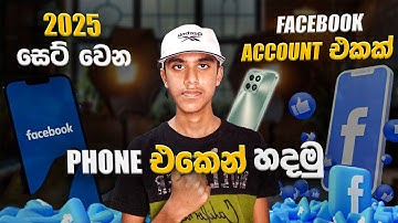 How to Make Facebook Account – Mobile (Sinhala) 2025