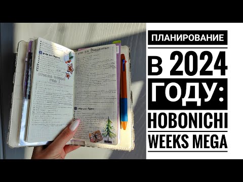 Видео: Моя линия на 2024: Планировщик 📓 Финансы. Вспомогательные блокноты. Листаем развороты 💫✨