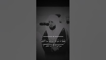 سورة التوبة الاية 37-38