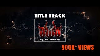 KATAKA Title Track Music