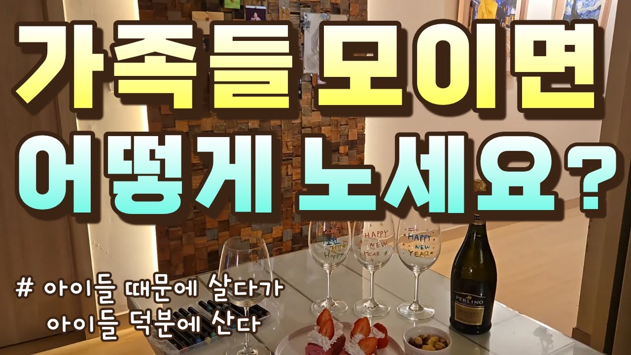 은퇴후에야 아이들과 편히 놀아봅니다.