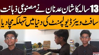 Meet Kashan Adnan! A 13-year-old Karachi Boy Earns Rs 500000 After Completing AI | Pakistan News screenshot 3