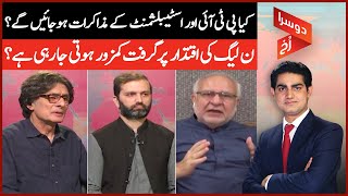 Raoof Hassan Gives Important Details About PTI Talks With The Establishment | Doosra Rukh | DawnNews