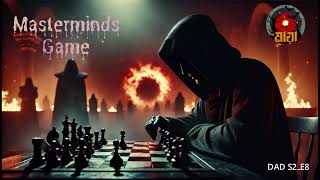 #horrorstories Beizuz The Masterminds Game \/ @mayabhoutiggota DAD S2_E8