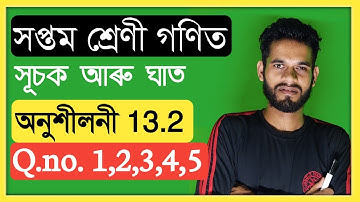 Class 7 Math Ex : 13.2 Q.No. 1,2,3,4,5 Solution In Assamese Assam Class 7 Chapter 13,2 All Answer