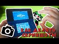 [Инструкция] Как делать скриншоты на Nintendo 3DS [Элементарное]