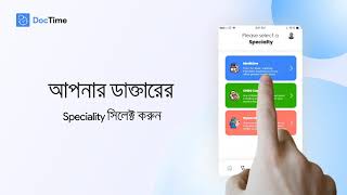 DocTime - How to see a doctor screenshot 3