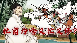 《百家讲坛》 20230708 品读中华经典诗文（第二季） 6 安得广厦千万间|CCTV百家讲坛官方频道