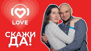 «Скажи ДА!»: ПРЕДЛОЖЕНИЕ НА ТАНЦПОЛЕ | Красавцы Love Radio организовали помолвку в Барнауле