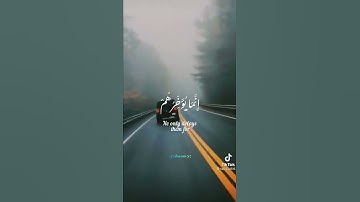 (ولا تحسبن الله غافلا) | حالات واتس اب دينية | سورة إبراهيم | بصوت خالد الجليل🌿❗