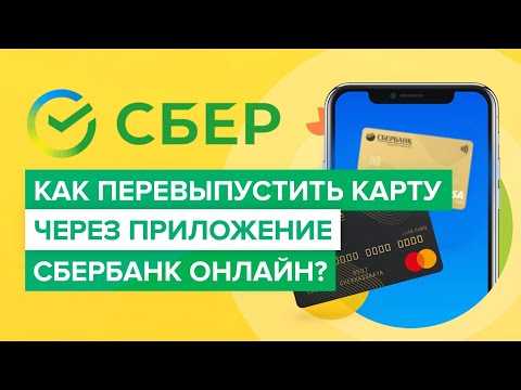 Video: Hur Du Uppdaterar Sberbank-klienten