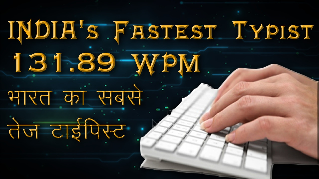 India typing test online english 10 fast finger