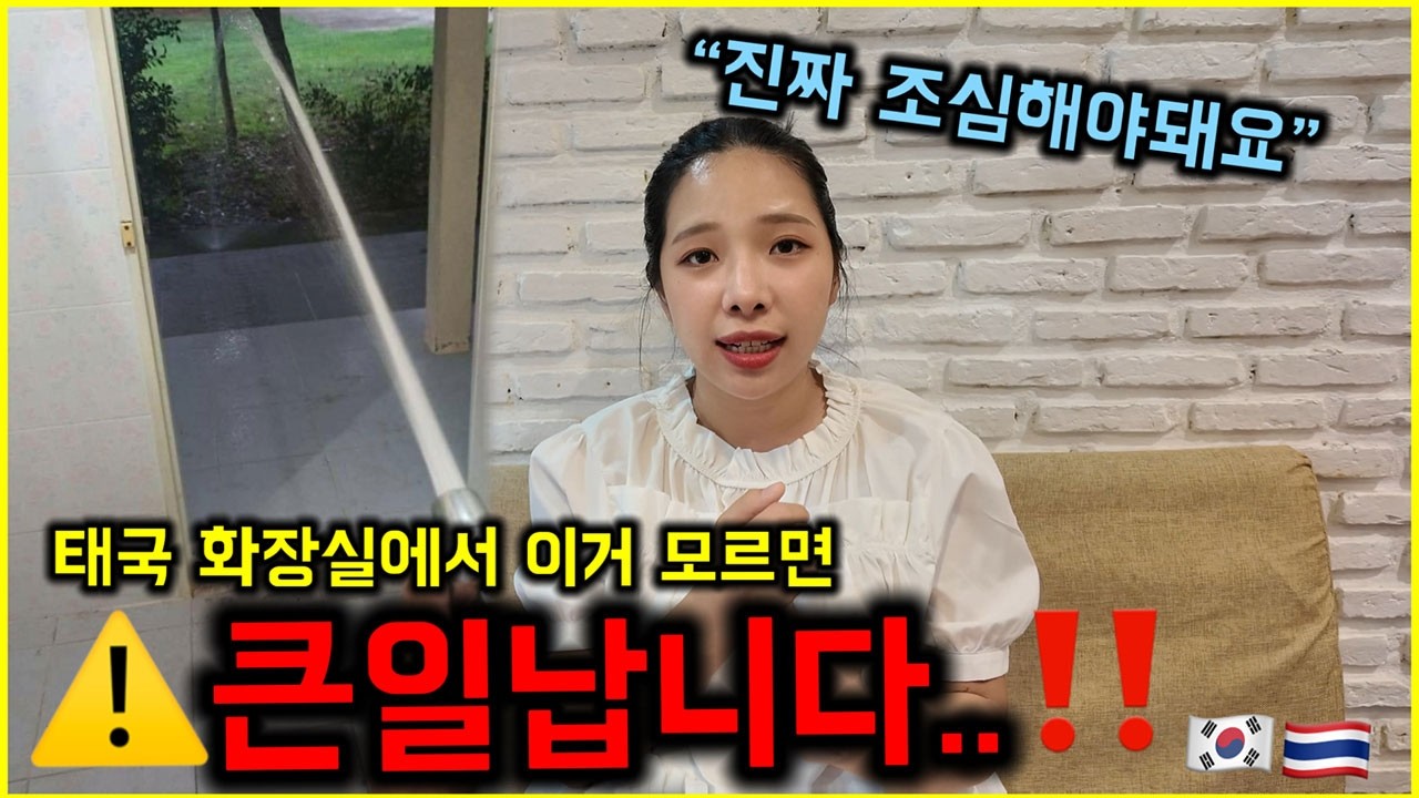 찐태국인이 알려주는 태국 여행할 때 알면 좋은 꿀팁!!feat.누가 안알려줍니다~