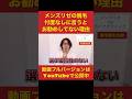 【男性医療脱毛】メンズリゼの髭脱毛や全身脱毛を正直お勧めしていない理由を忖度なしで解説!