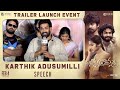 Karthik Adusumilli Speech @ #ButtaBomma Trailer Launch | AnikhaSurendran, ArjunDas, SuryaVasishtta