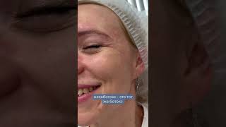 Не путайте мезоботокс с мезотерапией