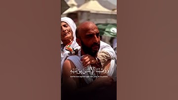 سورة لقمان/ القارئ : ماهر المعيقلي