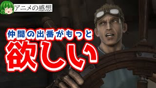 ファイナルファンタジーVII アドベントチルドレン｜大体10分くらいで内容を紹介｜2005年・2009年 OVA｜FF7 AC【アニメ感想　レビュー】【ゆっくり】