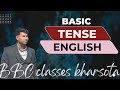 बेसिक टेंस | educational vedio | education | tense #education #tense #englishgrammar