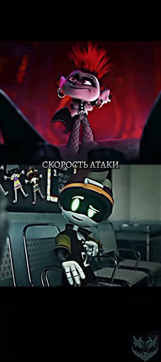 Тэд из Дронов Убийц vs Королева Рокс из Тролли Мировой Тур - YouTube