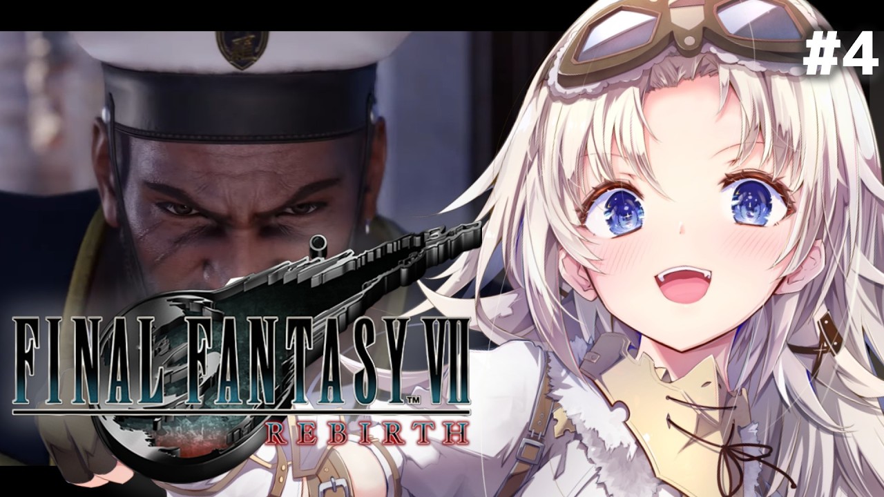 #4【FF7リバース】完全初見！『コスタ・デル・ソル』の町から！ファイナルファンタジーⅦの世界へ！【FINAL FANTASY VII REBIRTH】【我王みちゃき/Vtuber】※ネタバレあり
