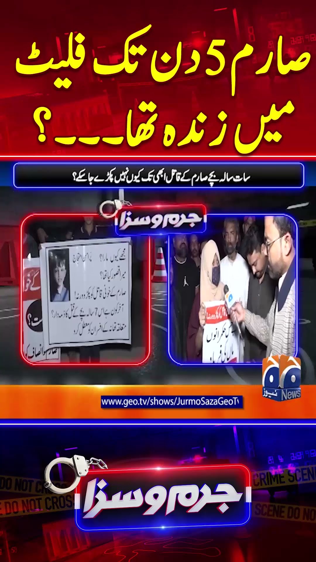 Sarim 5 Din Tak Flat main Zindah tha? - #jurmosaza #geonews #shorts