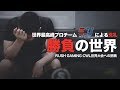 【CoD:WW2】CWL世界大会への挑戦 Chapter1 勝負の世界 VS eUNITED by 三井住友カード【Rush Gaming】