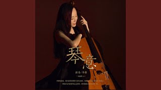 Video thumbnail of "李维 - 画心"