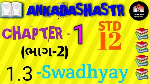 std 12 ankadashastr | chapter 1 swadhyay 1.3 solution ankadashastr(stet)(bhag-2)| chapter 1 (bhag-2)