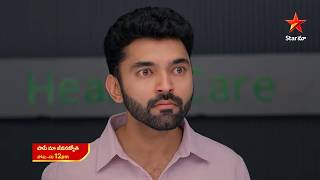 Paape Maa Jeevana Jyothi - Promo | 3rd Aug 2026 | Mon - Sat at 12 PM | Star Maa Serials | Star Maa