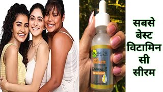 Garnier Vitamin C Serum Information Video in Hindi. Vitamin c serum Price.