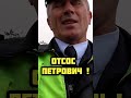 ‼️ Наглый гаишник / Cocky cop ‼️