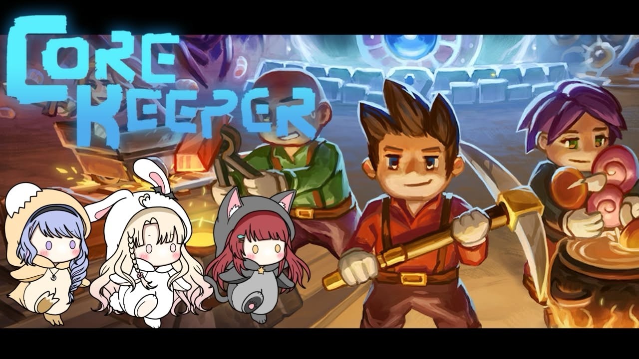 🌱 Core Keeper|帰ってきた、私たちの小さな地下世界。【 #コアキーパー 】