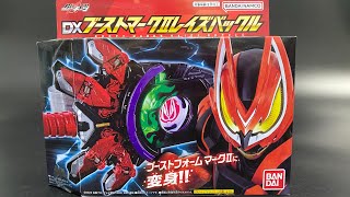 仮面ライダーギーツ DXブーストマークIIレイズバックル レーザーレイズライザー Kamen Rider Geats Boost Mark II Raise Buckle