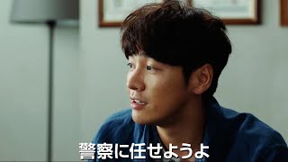 キム・ヨングァン主演『ミッション：ポッシブル』予告編