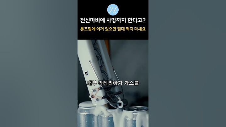 통조림에 '이것' 있다면 절대로 먹지 마세요 #논란 #이슈 #실시간 #정보 #화제 #뉴스 #사건사고 #충격 #문제점