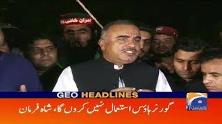 Geo Headlines - 08 Pm - 16 August 2018