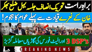 Live From PTI Jalsa Behal | Sher Afzal Marwat, Zartaj Gull , Shehriyar Afridi , Police & People